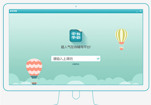怎么使用家有学霸