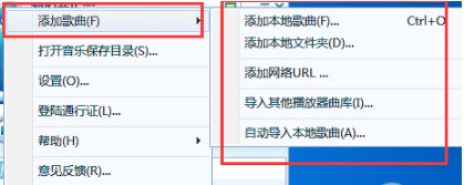 搜狗音乐盒使用技巧