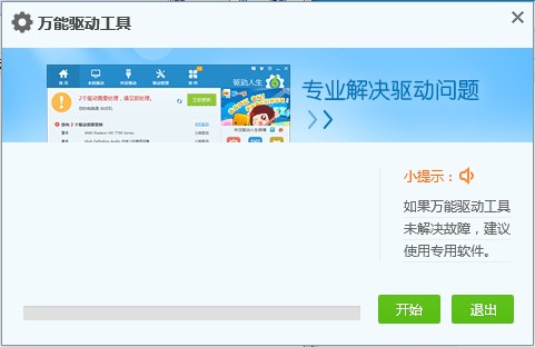 万能摄像头驱动安装使用技巧