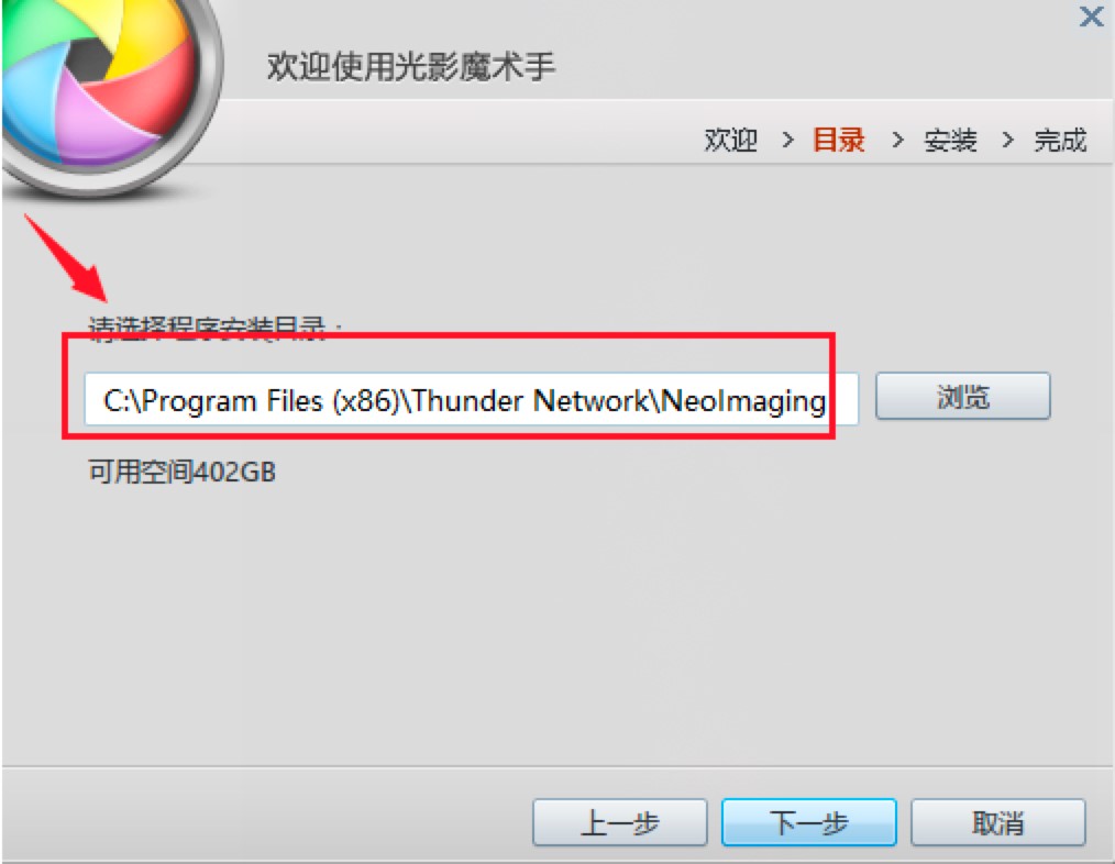 光影魔术手电脑版的免费下载及安装教程详细介绍