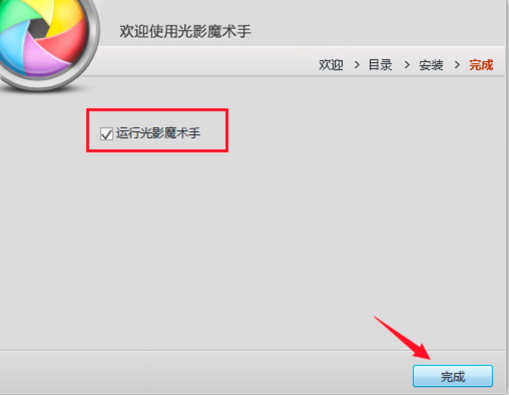 光影魔术手电脑版的免费下载及安装教程详细介绍