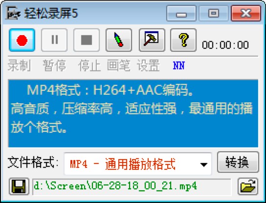 轻松录屏工具的功能特色及基础使用技巧详细介绍