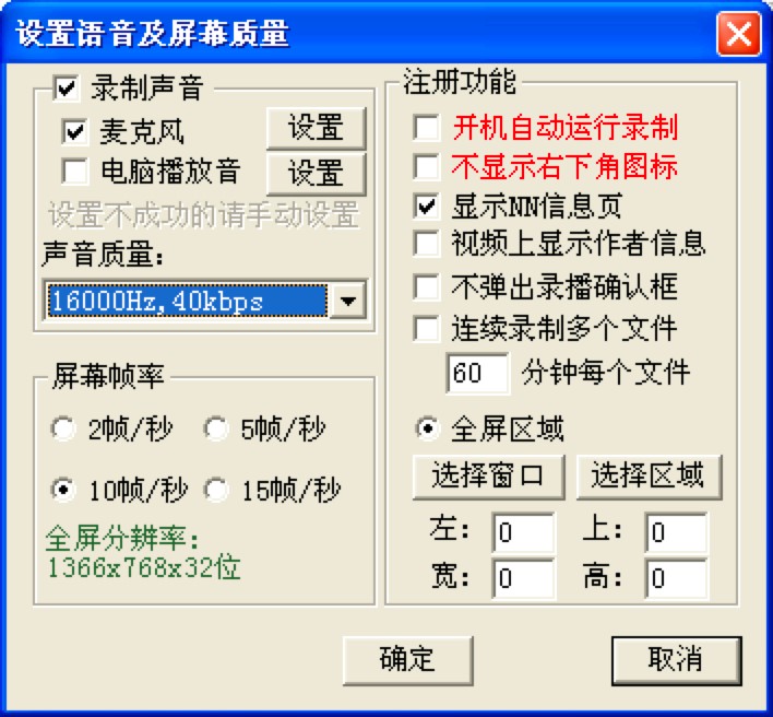 轻松录屏工具的功能特色及基础使用技巧详细介绍