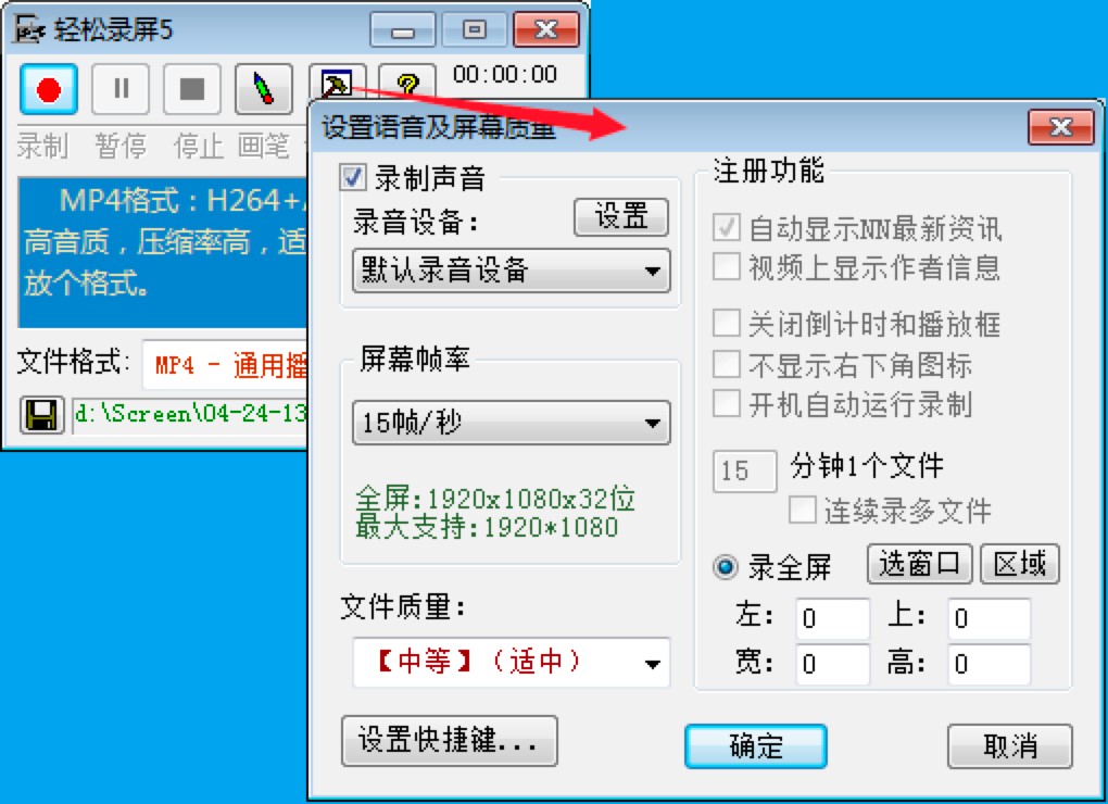 轻松录屏工具的功能特色及基础使用技巧详细介绍