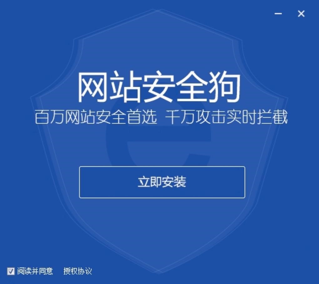 网站安全狗(IIS版)功能特色详细介绍及免费下载
