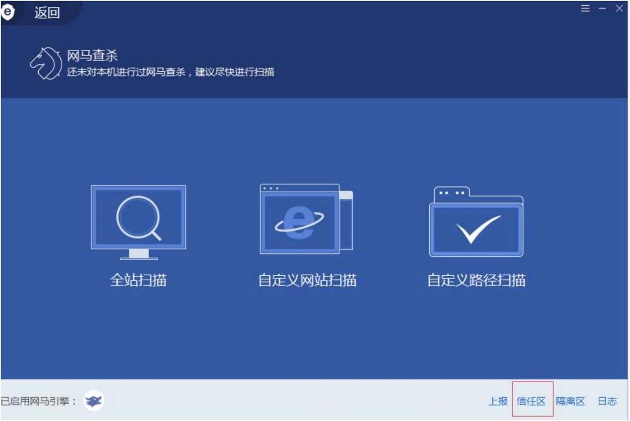 网站安全狗(IIS版)功能特色详细介绍及免费下载