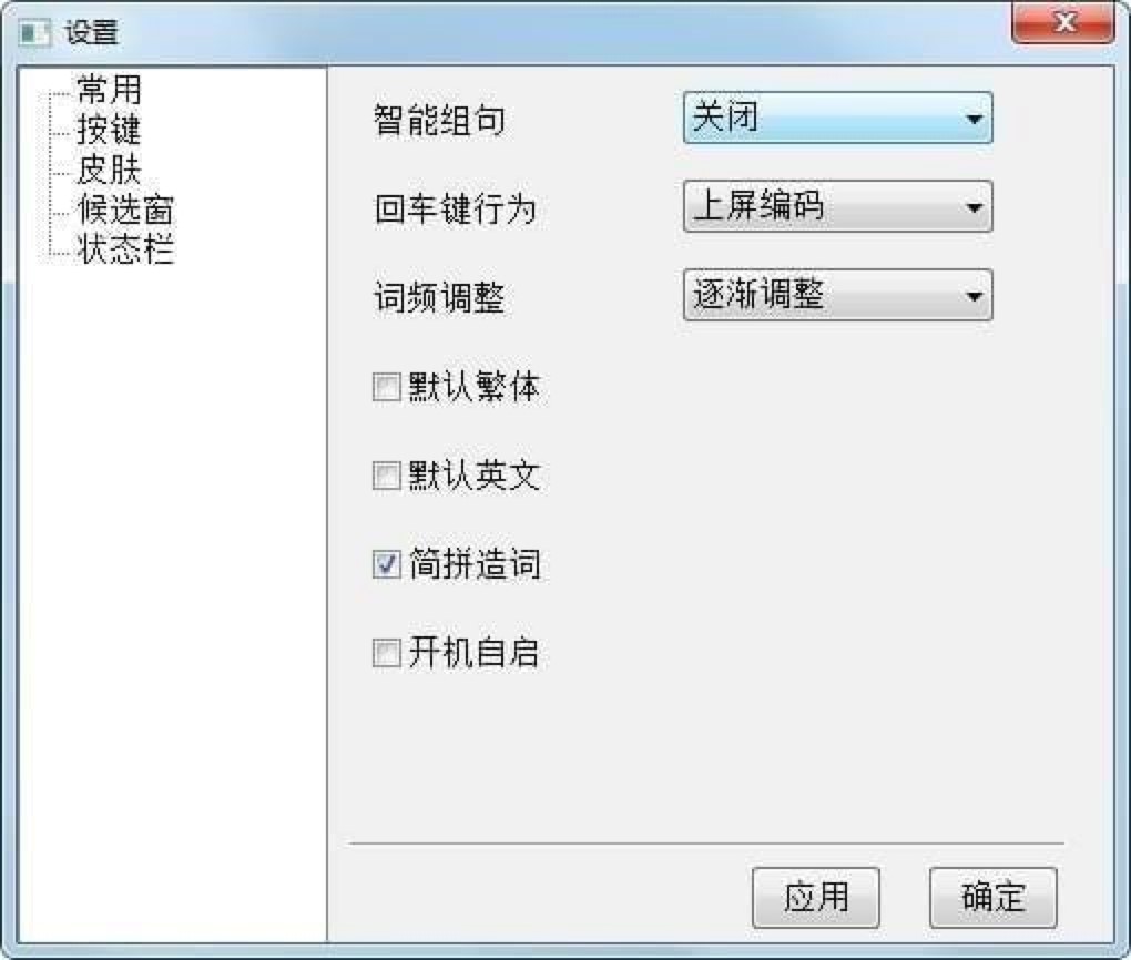 现代两笔输入法功能特色详细介绍及免费下载