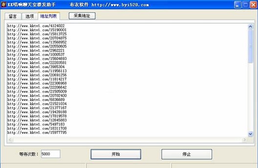 KK唱响聊天室群发助手下载使用帮助