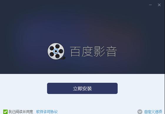 百度影音官方版功能介绍