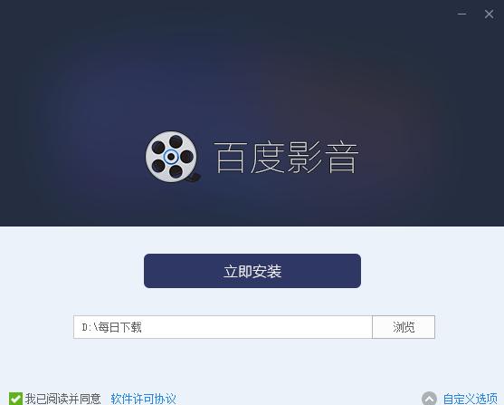 百度影音官方版功能介绍