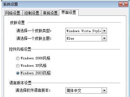 P2P终结者使用介绍