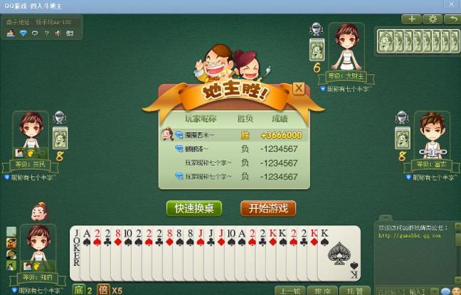 老友QQ四人斗地主记牌器绿色版介绍