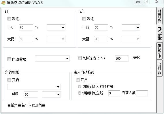 冒险岛点点辅助生怪软件介绍