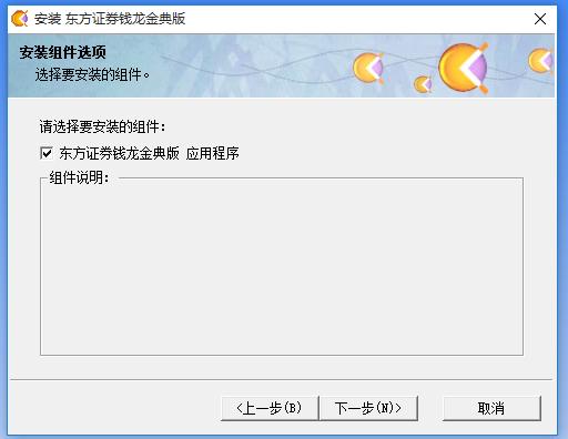 新手怎么安装钱龙证券分析系统呢？功能特点