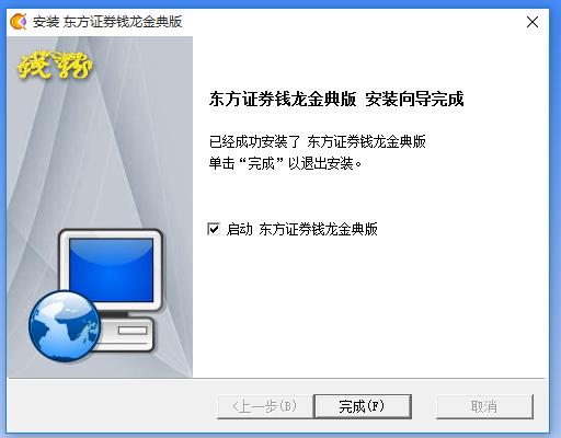 新手怎么安装钱龙证券分析系统呢？功能特点