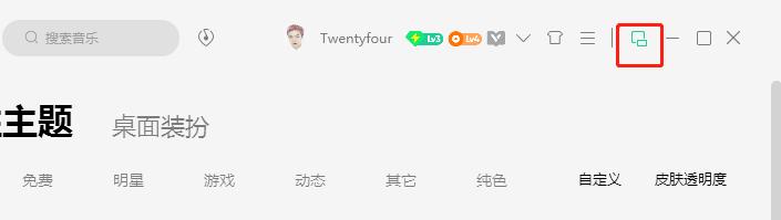 QQ音乐最新版下载功能介绍和安装步骤