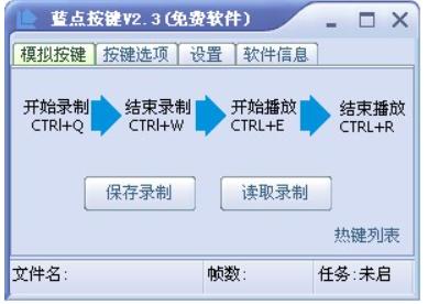 绿点鼠标自动点击器使用功能