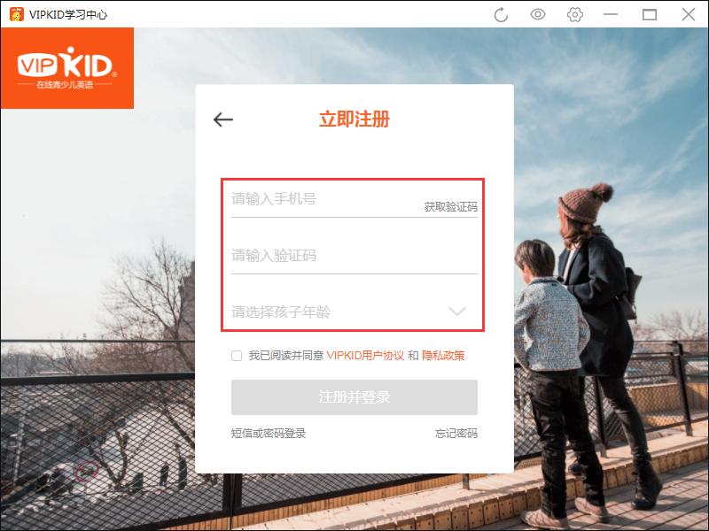 VIPKID官方版使用说明和常见问题解答