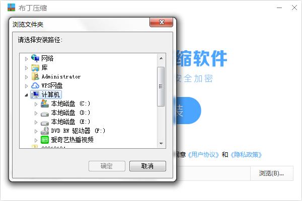 布丁压缩电脑版下载功能介绍和安装教学