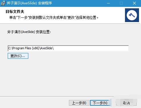 斧子演示电脑版下载功能介绍和安装步骤演示