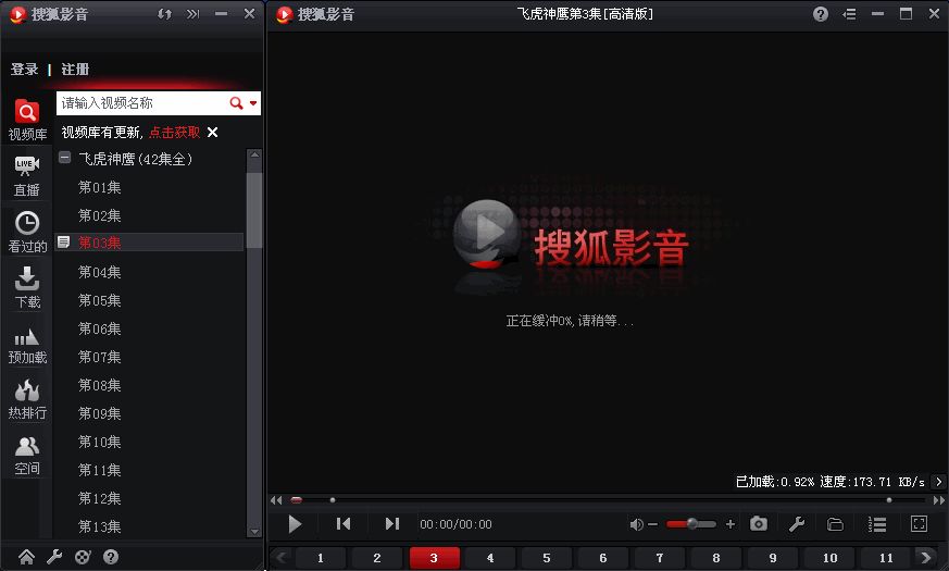 搜狐影音官方版功能介绍和安装使用