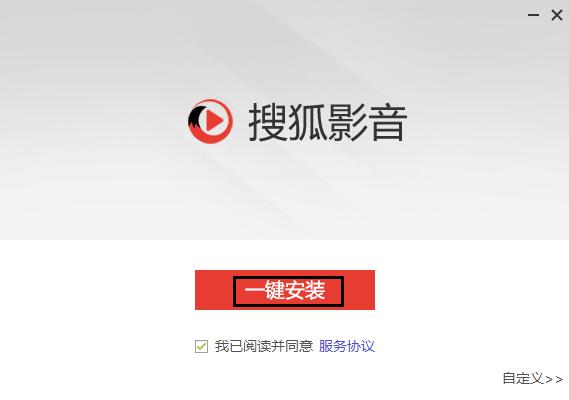 搜狐影音官方版功能介绍和安装使用
