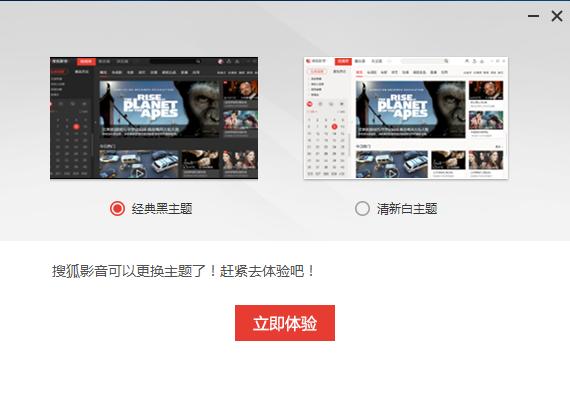 搜狐影音官方版功能介绍和安装使用