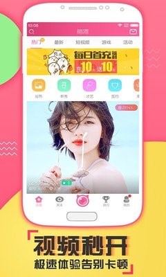 喵播直播客户端软件特点和使用说明