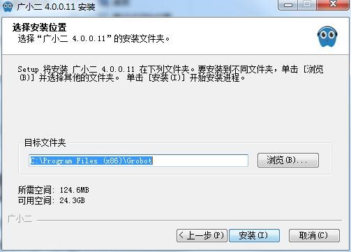 广联达广小二功能特点和安装教程