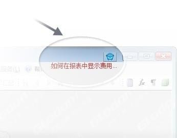 广联达广小二功能特点和安装教程