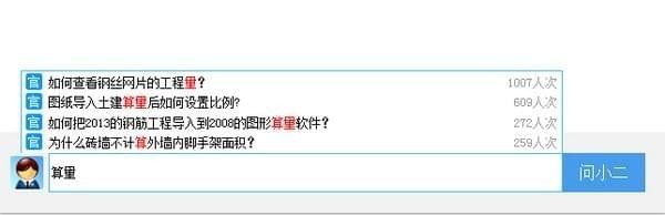 广联达广小二功能特点和安装教程