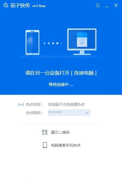 怎么运用联想茄子快传文件呢？功能介绍