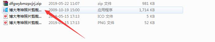 博大考神照片剪裁工具功能特点和使用说明