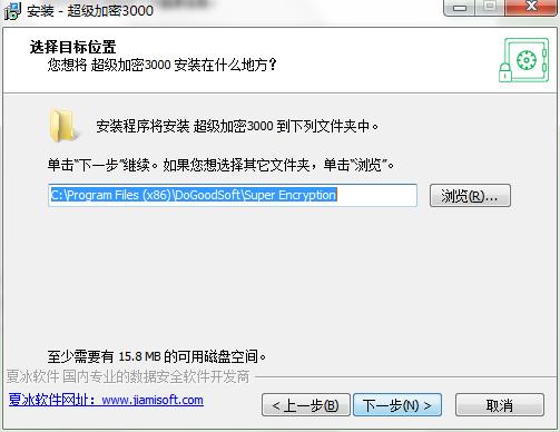 超级加密3000电脑版下载安装教学和功能特点介绍