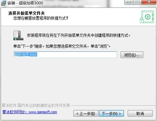 超级加密3000电脑版下载安装教学和功能特点介绍