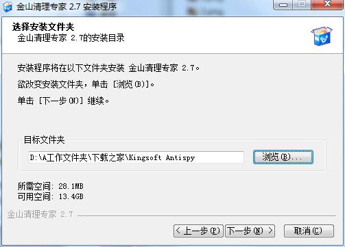 金山清理专家功能详细介绍和安装步骤