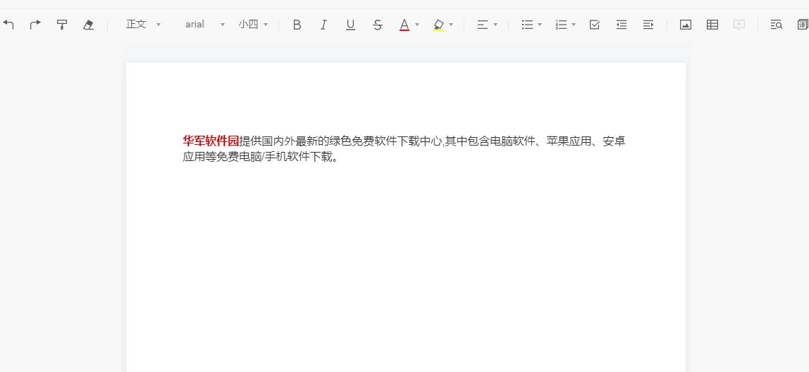 腾讯TIM电脑版下载功能介绍和使用技巧演示