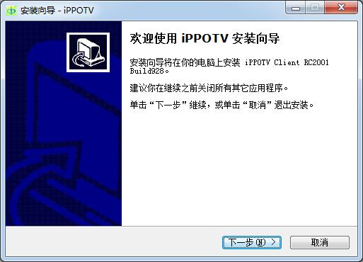 iPPOTV软件安装下载