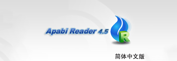 方正Apabi Reader使用说明和常见问答
