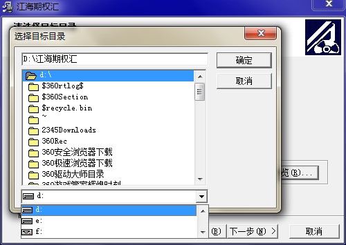 江海期权汇软件功能详细介绍和安装步骤