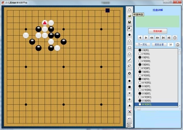 少儿围棋教学对弈平台功能特点和使用说明