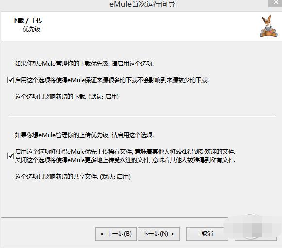 eMule Xtreme中文版进行使用情况介绍