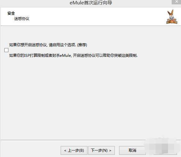 eMule Xtreme中文版进行使用情况介绍