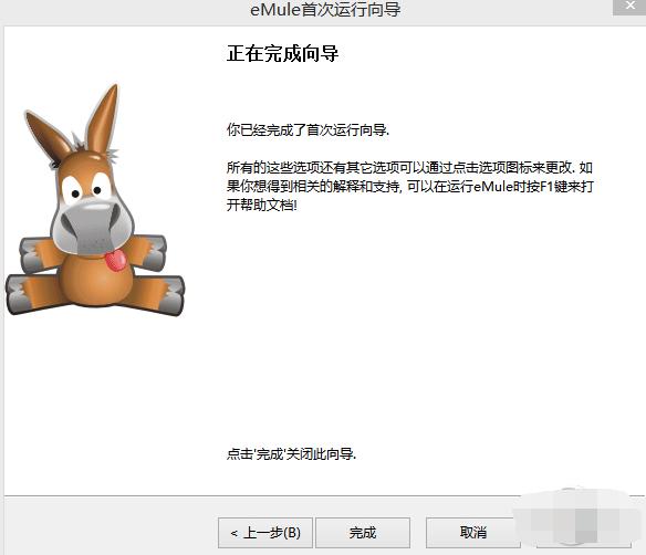 eMule Xtreme中文版进行使用情况介绍