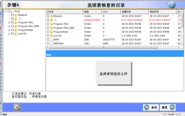 RecoveryFix For Windows使用方法