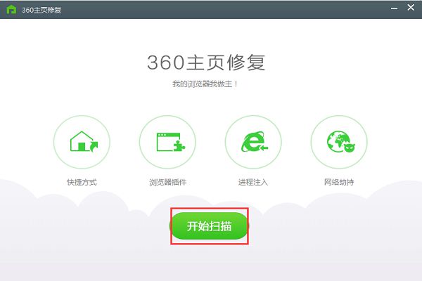 360安全卫士功能介绍和常见问题解答
