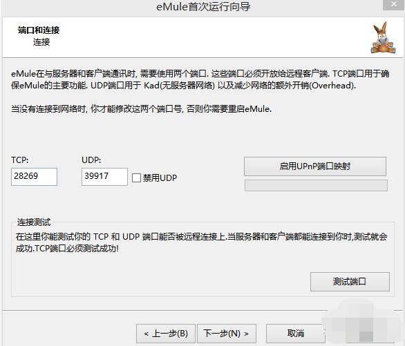 新手怎么安装使用eMule Xtreme（电驴）呢？