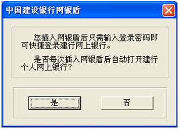 新手怎么安装使用中国建设网银助手呢？软件特点
