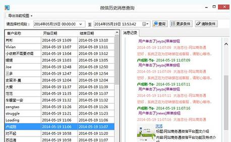 忠仕商务通电脑版下载微信素材管理图文设置