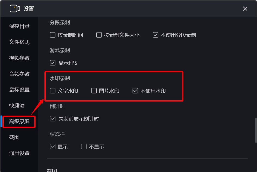 嗨格式录屏大师软件给录制视频添加水印的教程